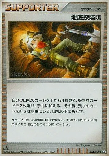 Underground Expedition [1st-Edition]